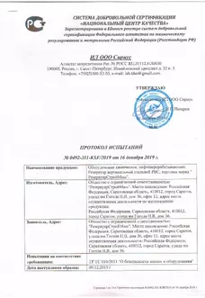 РВС - 100 М3