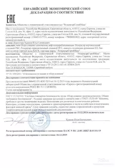 РВС - 100 М3
