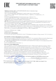 РВС - 100 М3