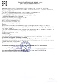 РВС - 100 М3