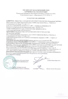 РВС - 100 М3