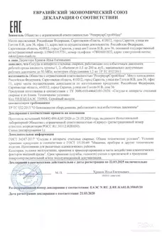 РВС - 100 М3