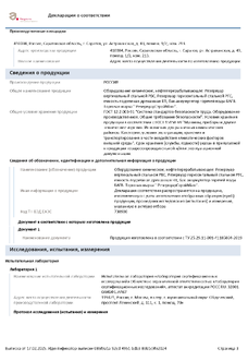 РВС - 100 М3