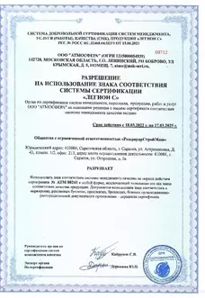 РВС - 100 М3