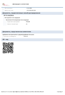 РВС - 100 М3